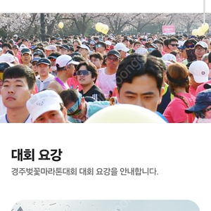 2025 경주 마라톤 남자 10km 배번 구합니다!