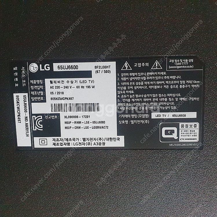 중고 LG 65인치 4K UHD TV / 스마트티비 -...--2