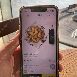 교촌 허니콤보+콜라1.25L (26,000->22,000원)