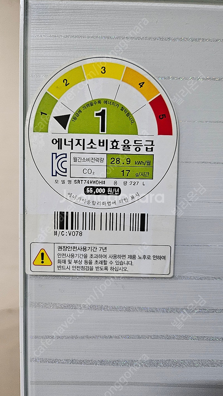 삼성지펠냉장고--2