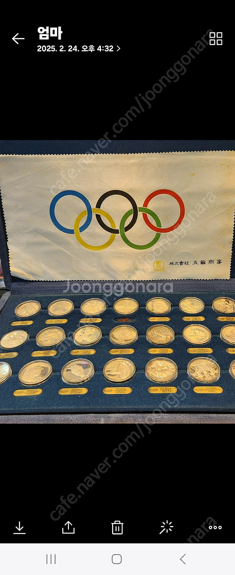 88올림픽 기념 주화--0