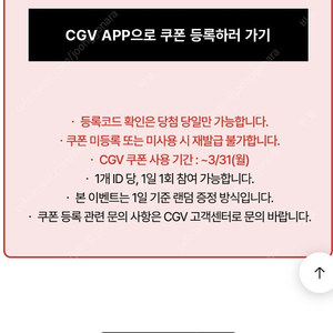 cgv 신세계 콤보50퍼 할인쿠폰 1천원