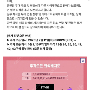 태연 콘서트 2연석 구매합니다 날짜 상관없음
