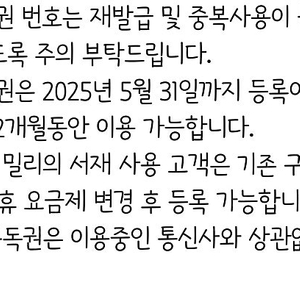 티빙 베이직 12개월 이용권 판매