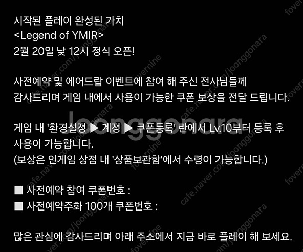 이미르 사전예약쿠폰 주화 50개 주화100개 짜리 삽니...--0