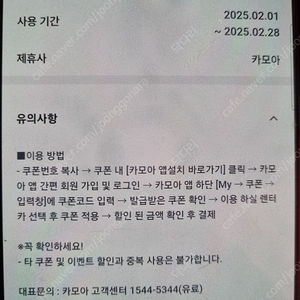 카모아 1만원 할인쿠폰