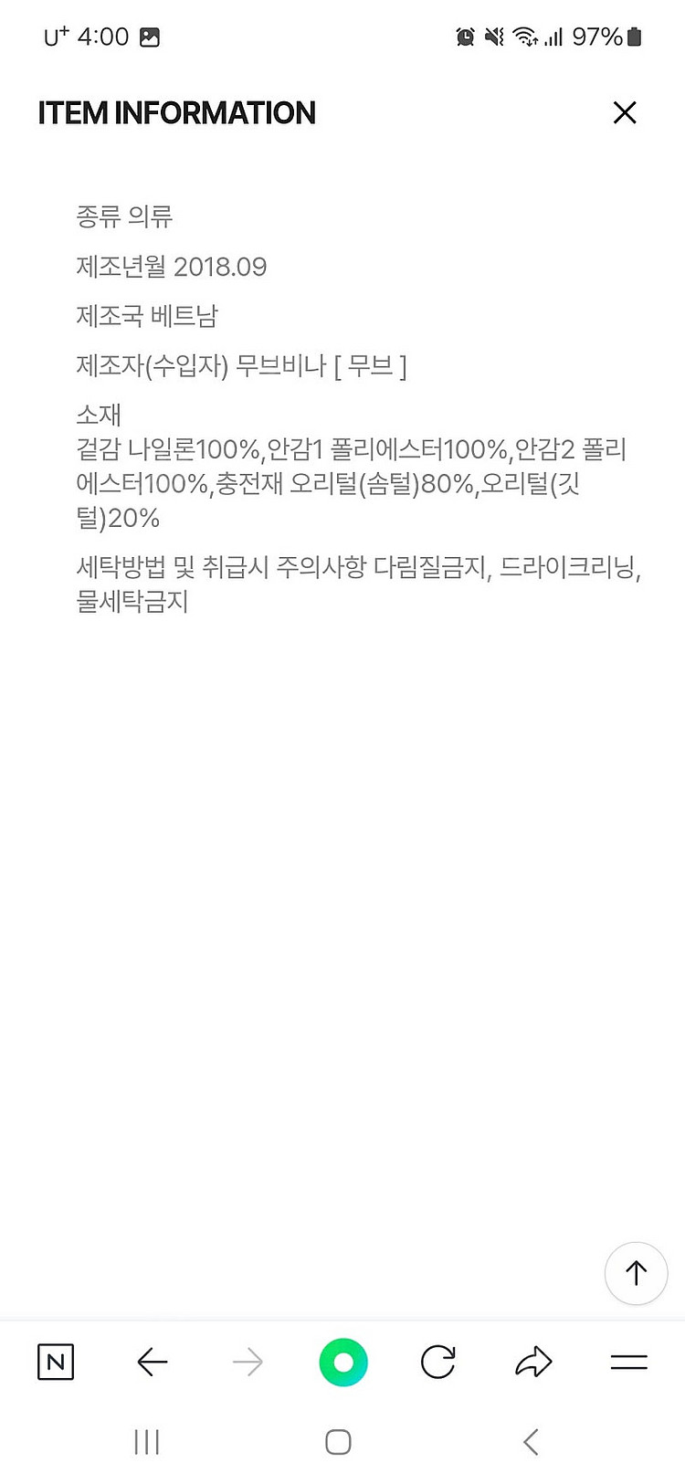 써스데이아일랜드 다운점퍼--6