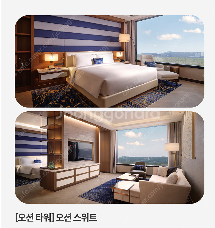 인스파이어 호텔 3/14~15 화이트데이 숙박권 판매합...--0