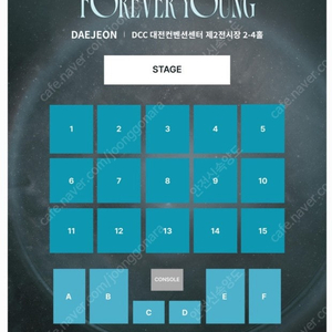 데이식스 DAY6 대전 콘서트 티켓 양도합니다