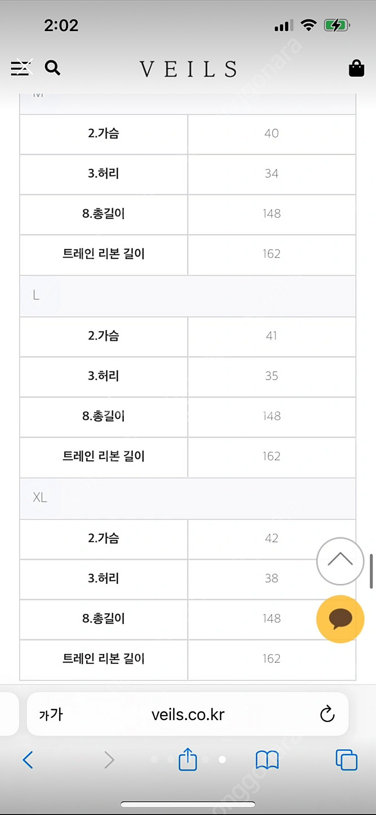 베일즈 셀프웨딩드레스 , 셀프웨딩 , 웨딩 , 브라이덜...--3