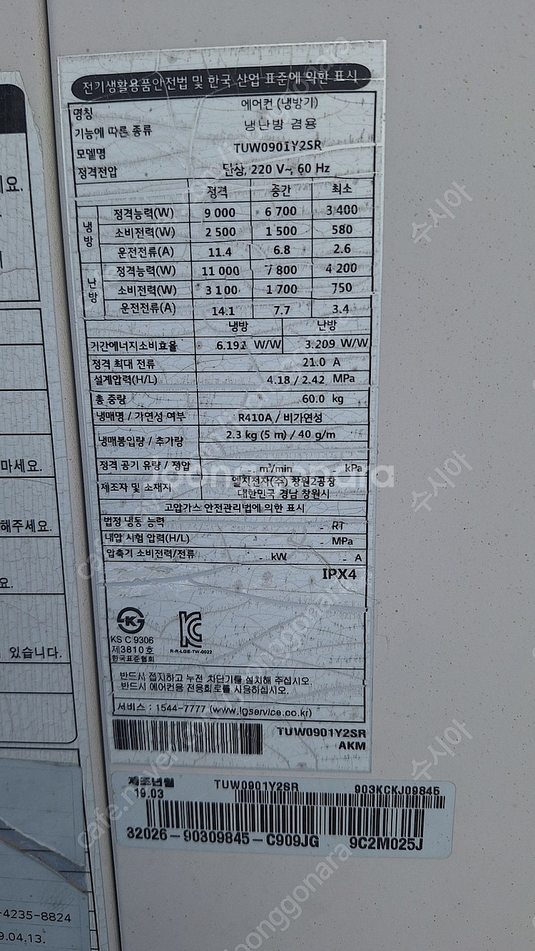 LG 천정형 냉난방기 40평 25평 판매합니다--4