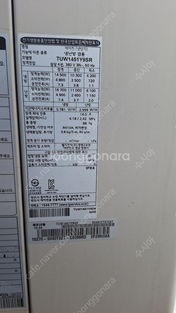LG 천정형 냉난방기 40평 25평 판매합니다--6