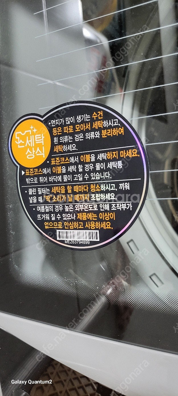 고장난세탁기 엘지 16kg--2