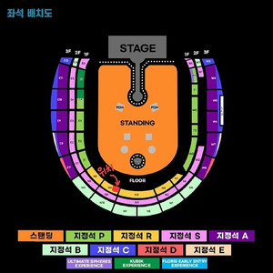 콜드플레이 가운데 명당 R석 N4 1열 2연석 04.22(화)