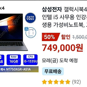 (새상품) 갤럭시북4 A51a