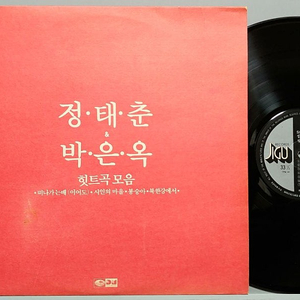 정태춘 박은옥- 6LP