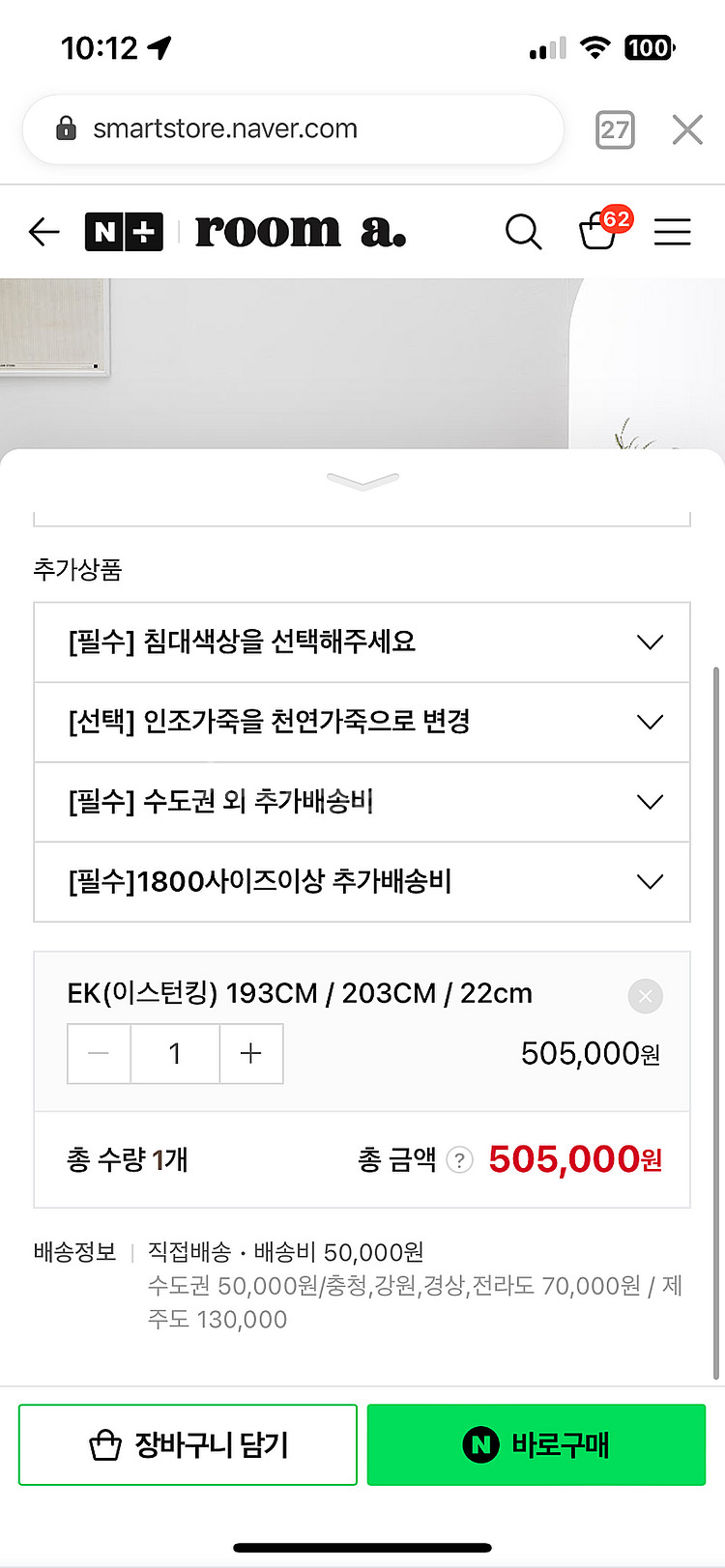 이스턴킹 침대 파운데이션 매트리스 받침대 룸에이 저상침...--4