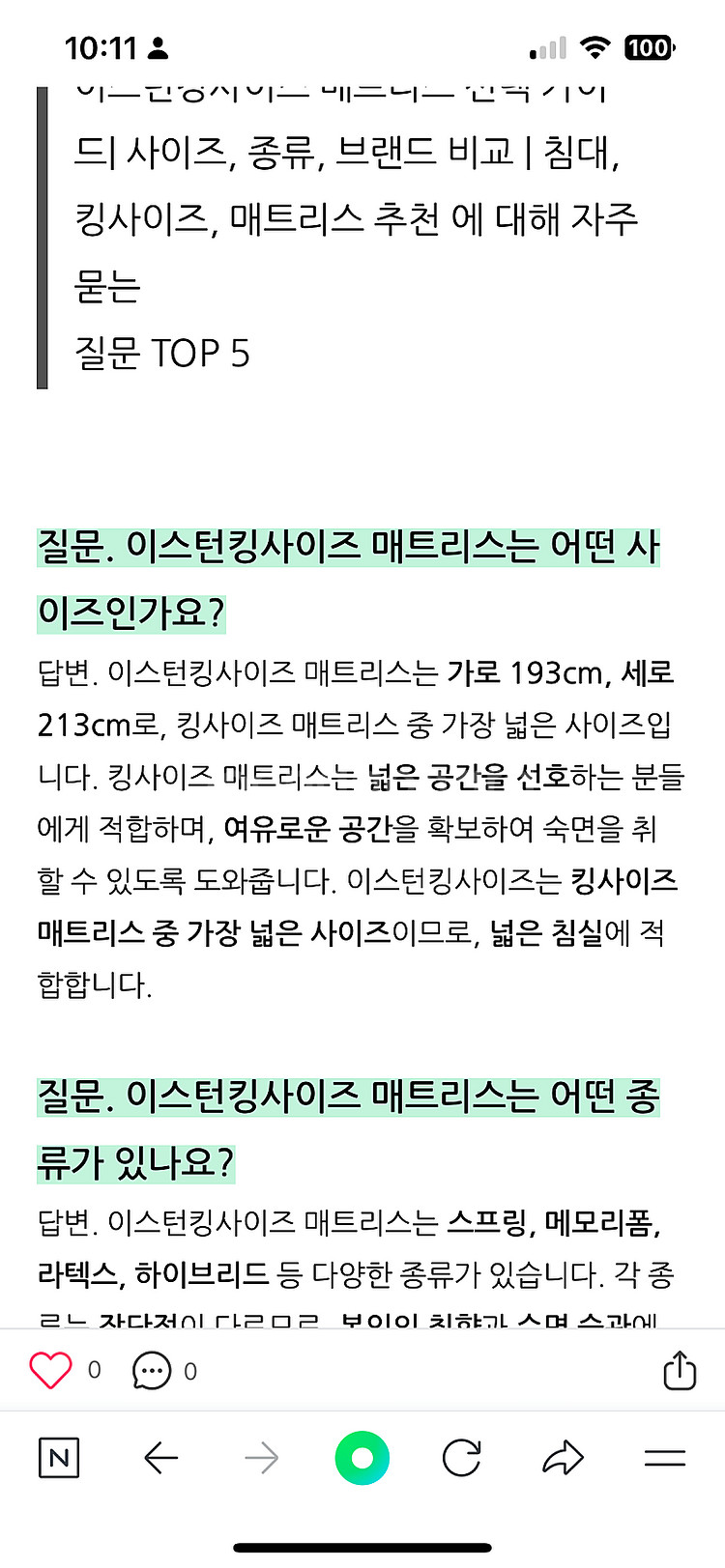이스턴킹 침대 파운데이션 매트리스 받침대 룸에이 저상침...--5