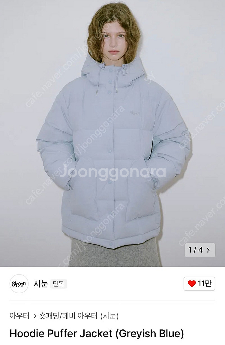 시눈 후디 푸퍼 자켓 그레이시블루--0