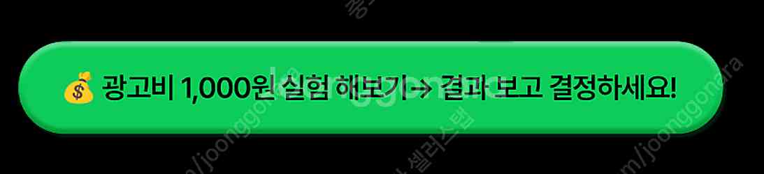 삼천리로드자전거 판매가 안된다고요? 1,000원으로 광...--1