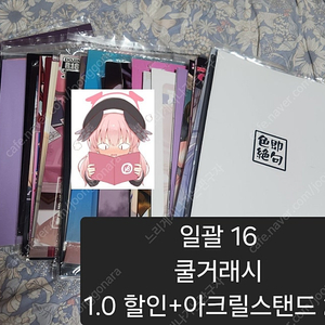 블루아카이브 동인지 회지 20권 일괄 16에 팝니다.