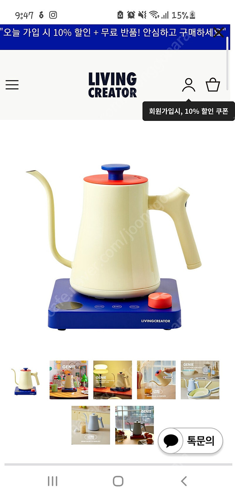 리빙크리에이터 1도 조절 전기포트 지니 PASTEL--2