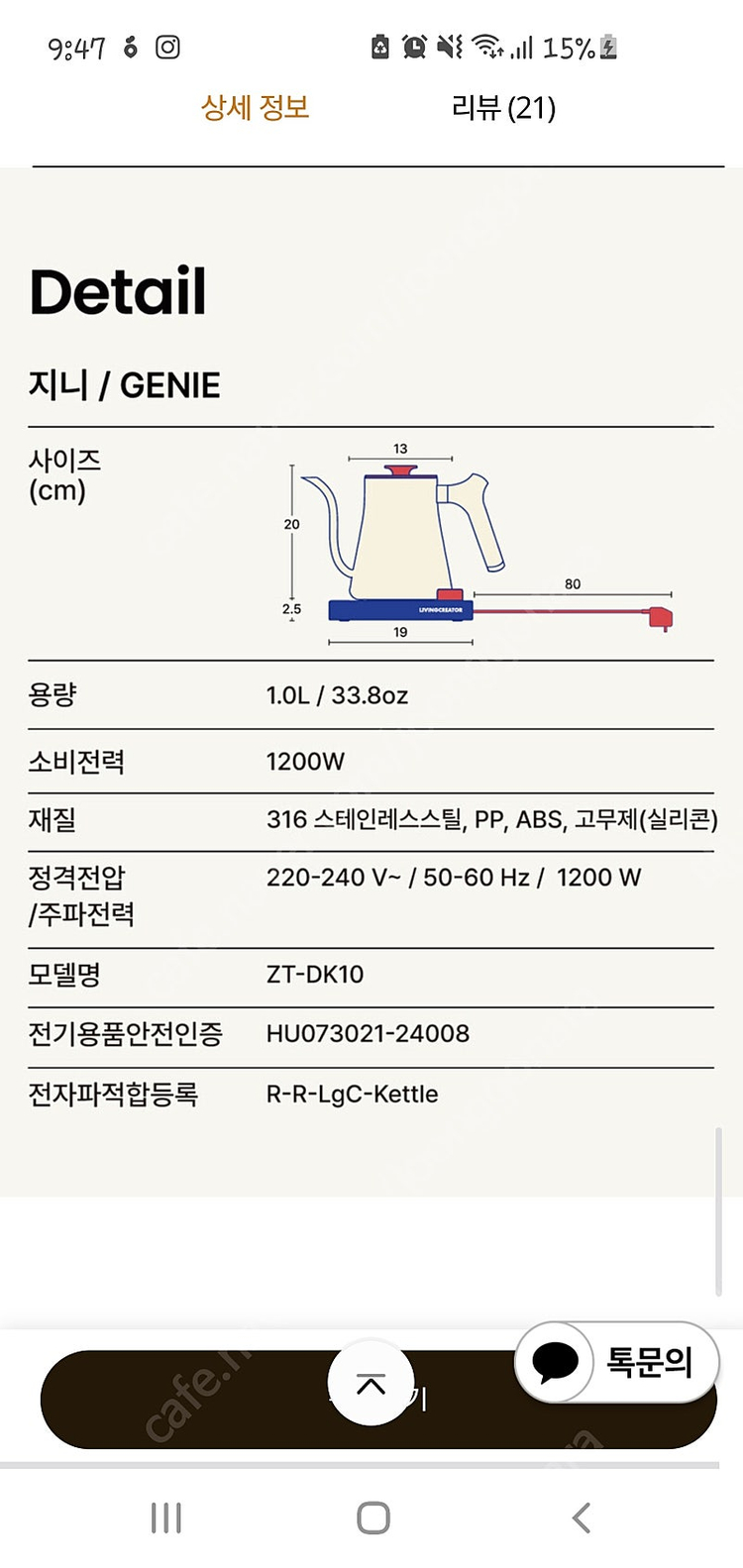 리빙크리에이터 1도 조절 전기포트 지니 PASTEL--3