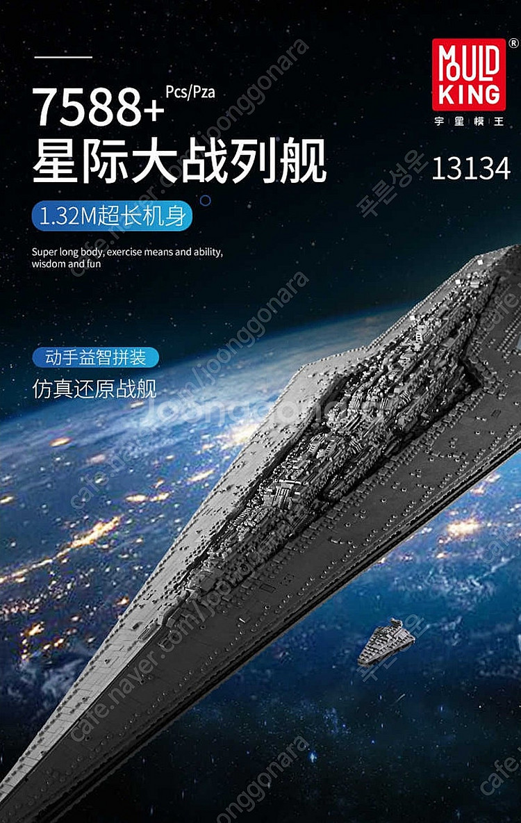 몰드킹 isd ssd ucs 미개봉 처분--0