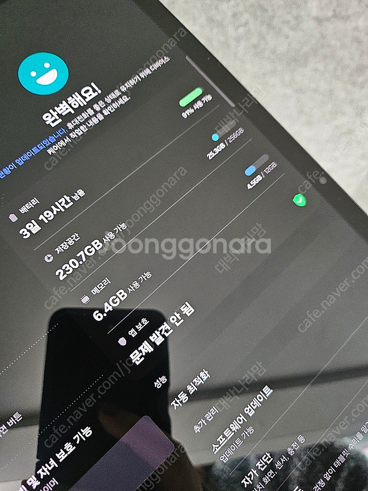 갤럭시 탭 S9+ 256G Wifi 팝니다--6