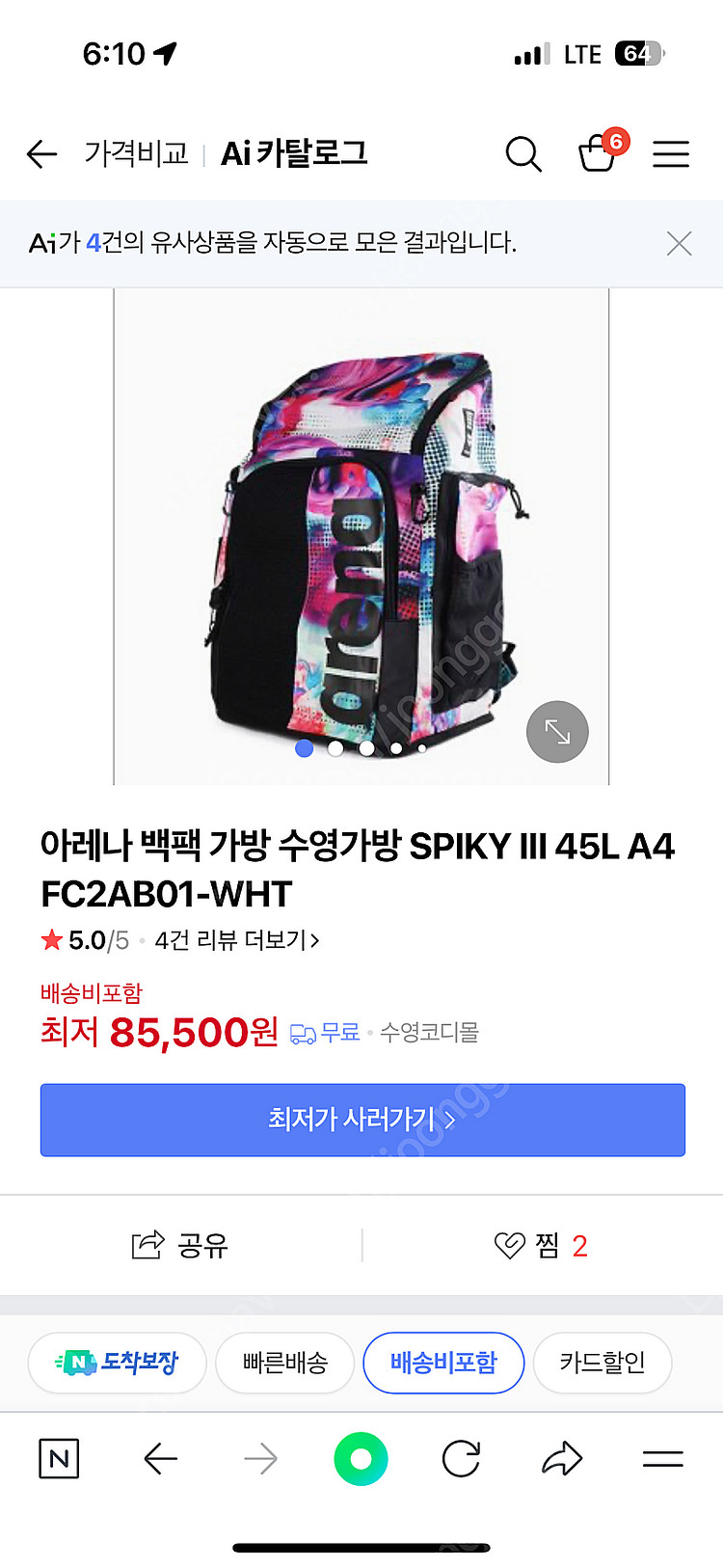 아레나 백팩 가방 수영가방 A4FC2AB01-WHT--0