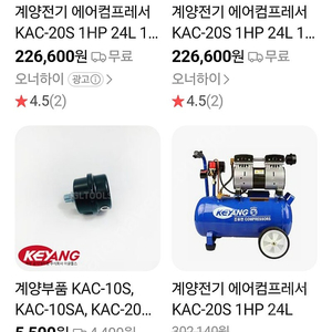 계양 콤프레샤 KAC-20S 1HP 24L 팝니다.