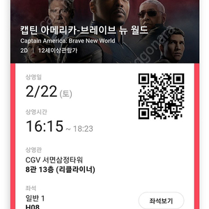 롯데시네마, cgv,메가박스 예매 오늘까지급처 상영임박가능 스몰콤보