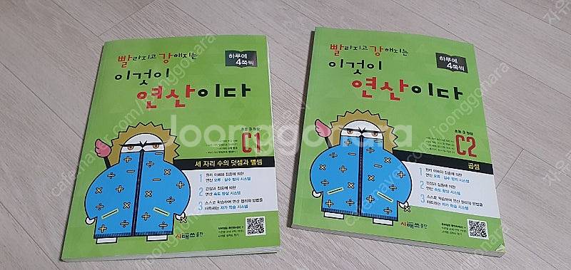 기적의받아쓰기 빨강 이것이연산이다 초3 3권 13000--2