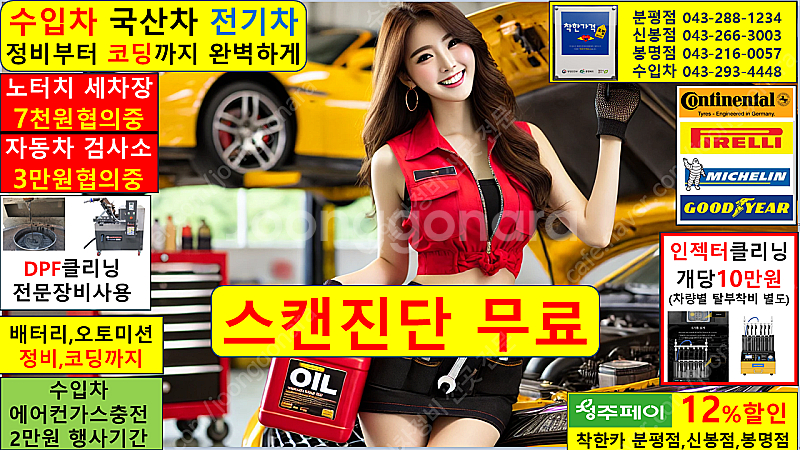청주 수입차 서비스센터 벤츠 BMW 폭스바겐 아우디 레...--0