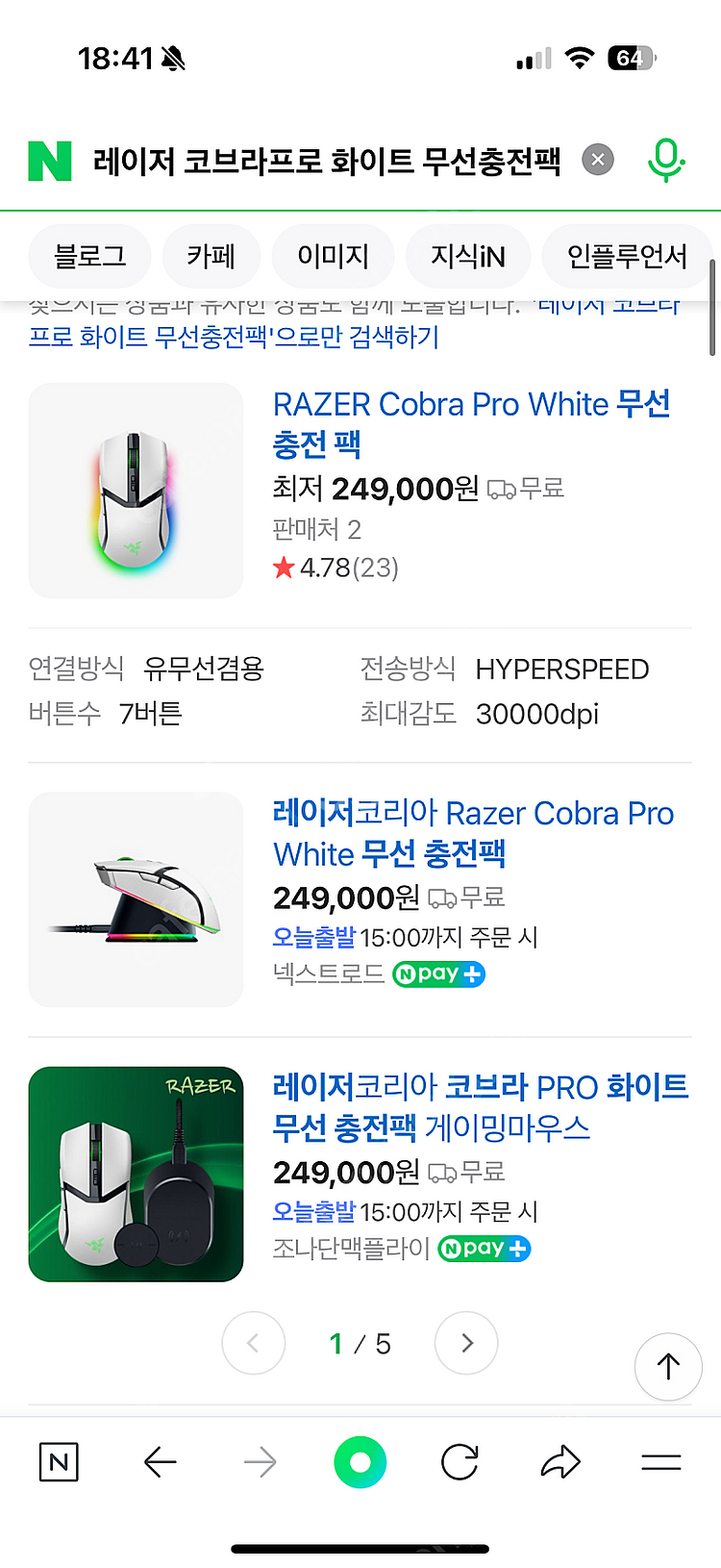 레이저 코브라 프로 화이트 무선충전팩--6