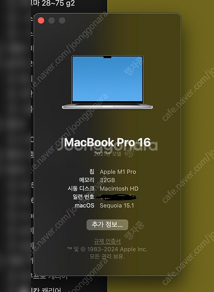 [급처] M1 Pro 16인치 32GB 1TB 맥북 프...--0