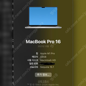 [급처] M1 Pro 16인치 32GB 1TB 맥북 프로 190만원! 풀박스 / 직거래 환영 (빠른 거래시 소폭 네고 가능)