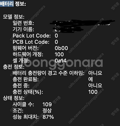 [급처] M1 Pro 16인치 32GB 1TB 맥북 프...--1
