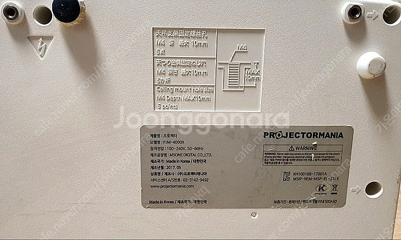 프로젝터매니아 pjm-4000x 빔 프로젝터 팝니다.--3
