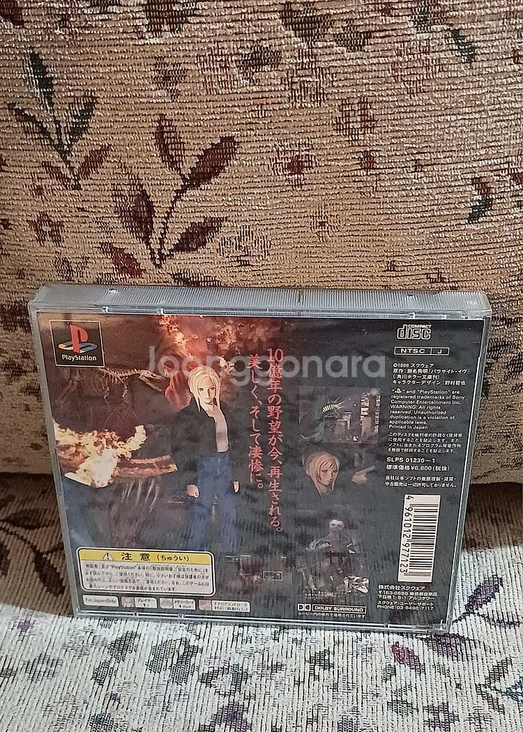 PS1 패러사이트 이브1 , 패러사이트 이브2--1