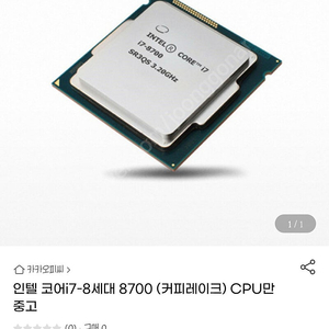 반본체 팝니다.i7-8700 / 32gb