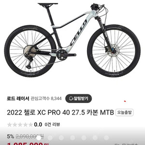 첼로xc pro40 mtb 카본 자전거 판매합니다