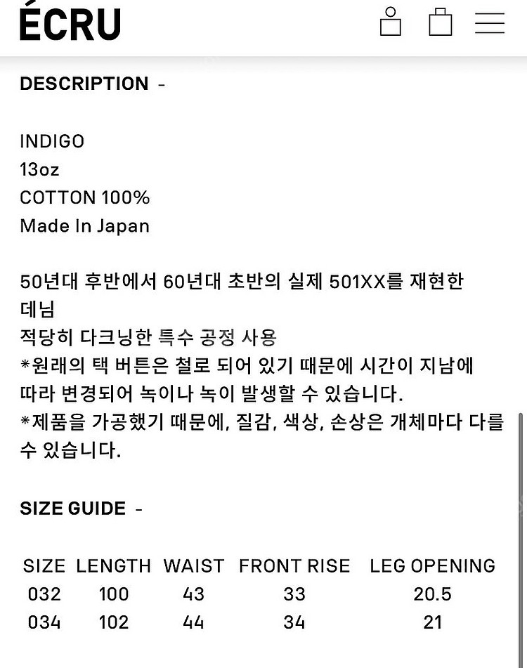 아프레쎄 워시드 와이드 데님--3