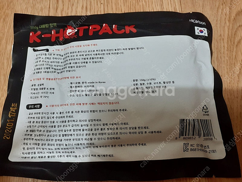 핫팩 운동.캠핑등 편하게 사용하세요 39개세트 1500...--2