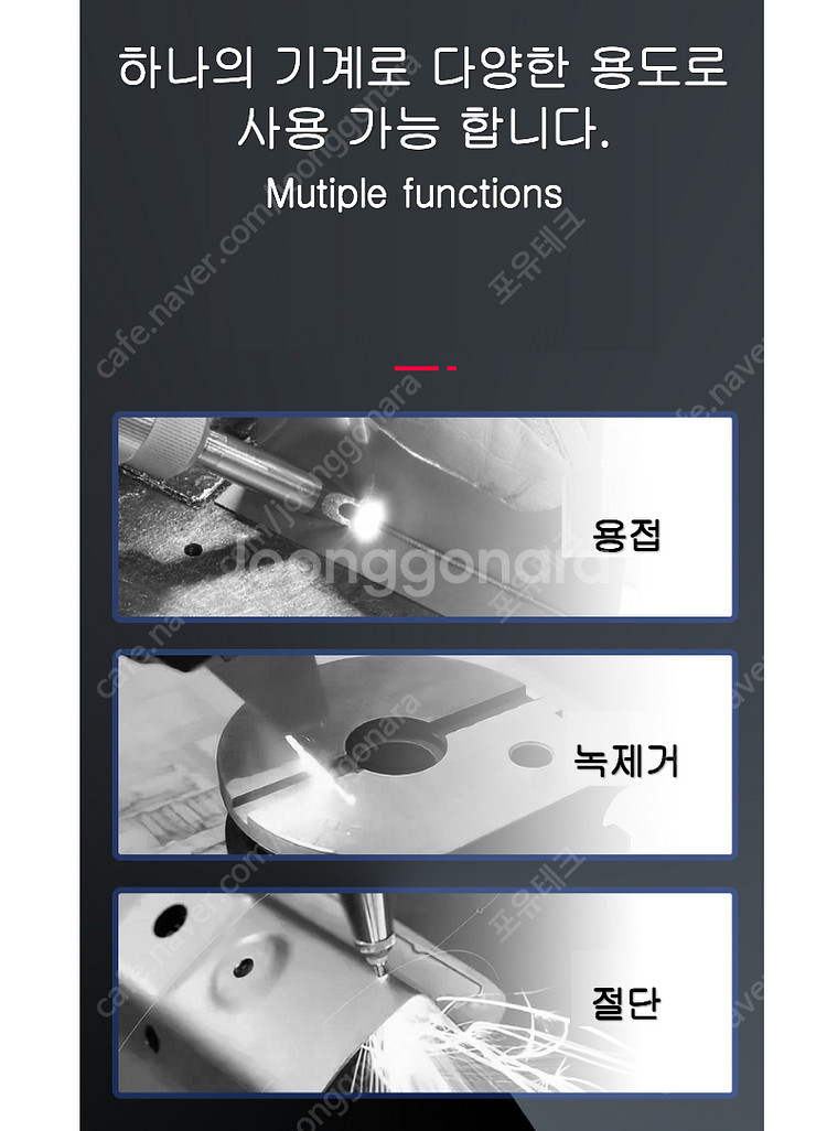 레이저 용접기 금속레이저 용접기 1500W 금속절단 녹...--5