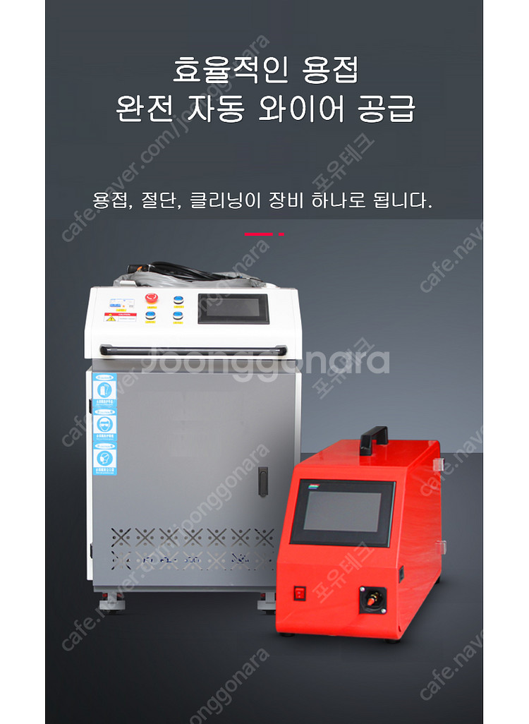 레이저 용접기 금속레이저 용접기 1500W 금속절단 녹...--6