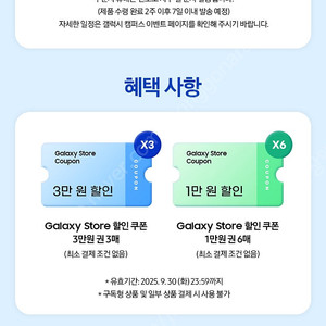 갤럭시스토어 15만원 쿠폰 판매합니다