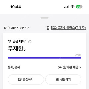 skt 데이터 판매