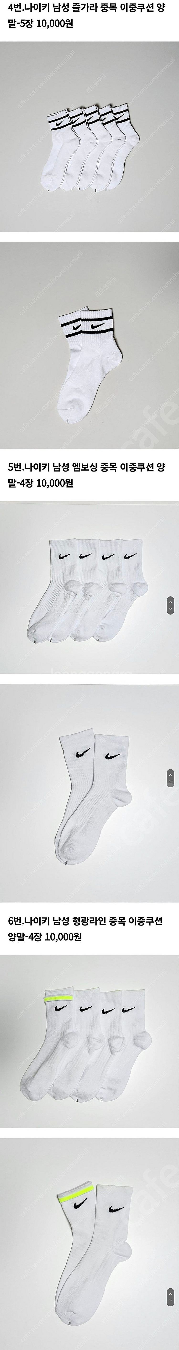 나이키 아디다스 남녀 스포츠 이중쿠션양말--2