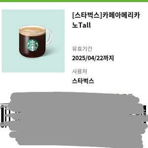 스타벅스 아메리카노 Tall 3400원-4.22까지